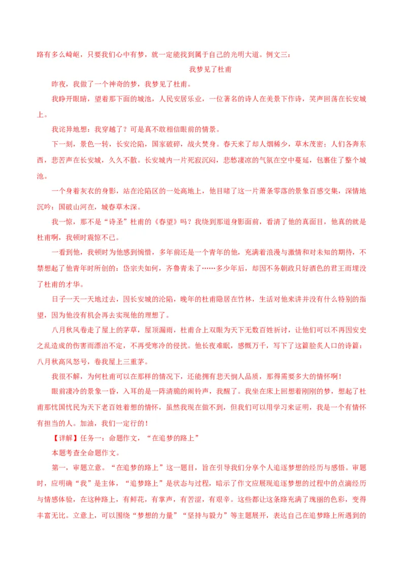 语文（重庆卷）（全解全析）_中考复习资料_语数英物化_1语文中考复习_赠送：2025中考模拟题_2025年语文一模_语文（重庆卷）-2025年中考第一次全真模拟题