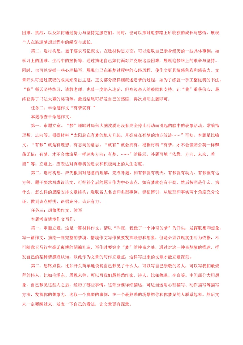 语文（重庆卷）（全解全析）_中考复习资料_语数英物化_1语文中考复习_赠送：2025中考模拟题_2025年语文一模_语文（重庆卷）-2025年中考第一次全真模拟题