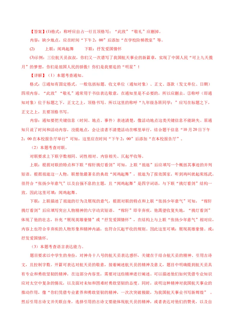 语文（重庆卷）（全解全析）_中考复习资料_语数英物化_1语文中考复习_赠送：2025中考模拟题_2025年语文一模_语文（重庆卷）-2025年中考第一次全真模拟题
