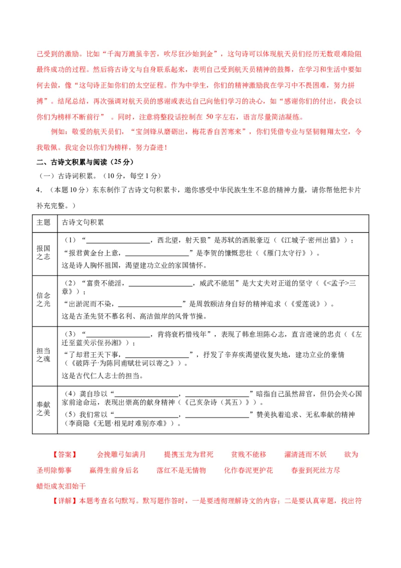 语文（重庆卷）（全解全析）_中考复习资料_语数英物化_1语文中考复习_赠送：2025中考模拟题_2025年语文一模_语文（重庆卷）-2025年中考第一次全真模拟题