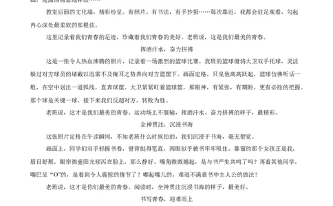 语文（海南卷）（参考答案及评分标准）_中考复习资料_语数英物化_1语文中考复习_赠送：2025中考模拟题_2025年语文三模_语文（海南卷）-2025年中考第三次模拟考试