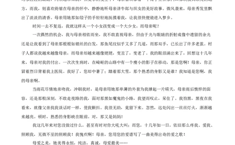 语文（海南卷）（参考答案及评分标准）_中考复习资料_语数英物化_1语文中考复习_赠送：2025中考模拟题_2025年语文三模_语文（海南卷）-2025年中考第三次模拟考试