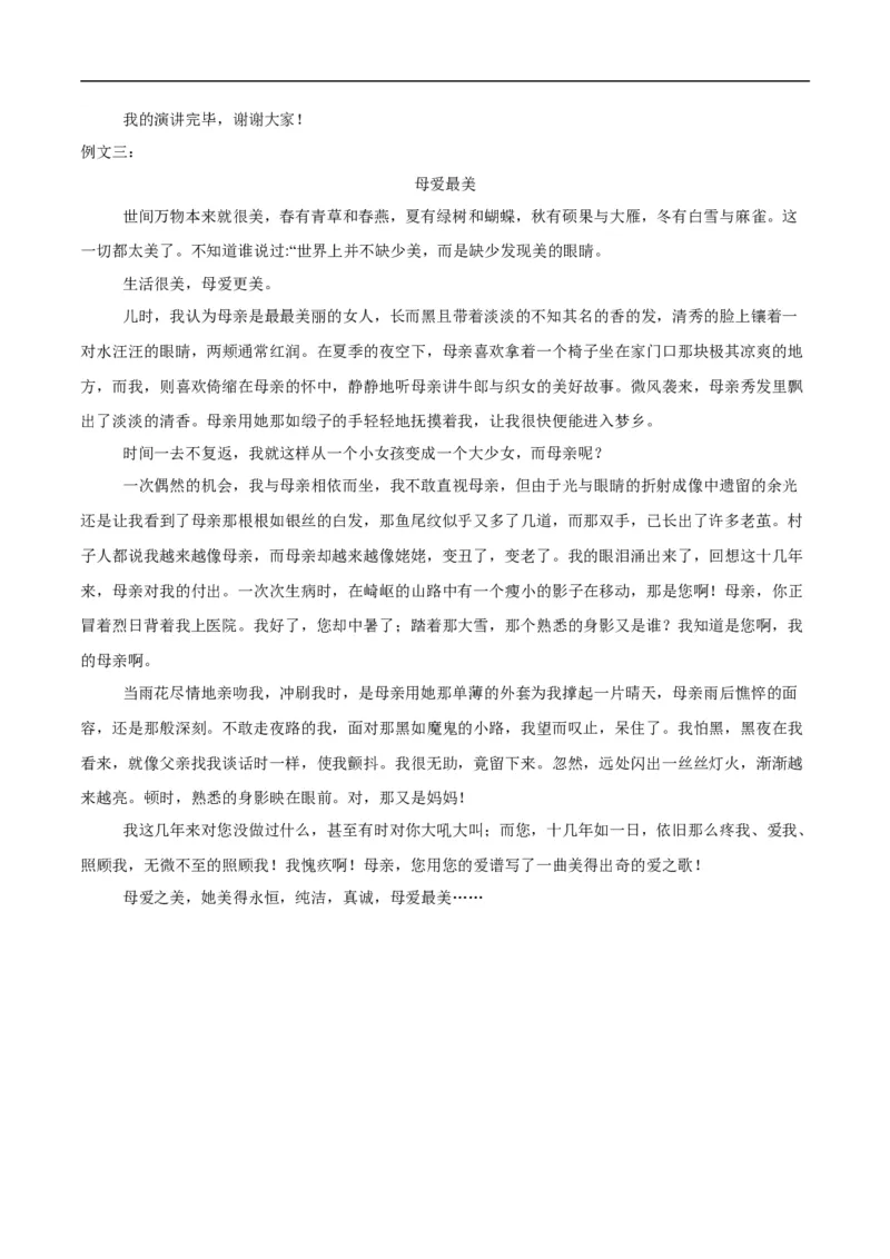 语文（海南卷）（参考答案及评分标准）_中考复习资料_语数英物化_1语文中考复习_赠送：2025中考模拟题_2025年语文三模_语文（海南卷）-2025年中考第三次模拟考试