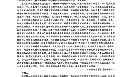 四川省成都市树德中学2025-2026学年高二上学期期末考试语文试题（图片版，含答案）_2026年02月高二试卷_260205四川省成都市树德中学2025-2026学年高二上学期期末（全）