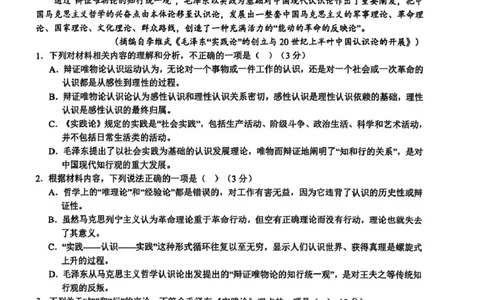 四川省成都市树德中学2025-2026学年高二上学期期末考试语文试题（图片版，含答案）_2026年02月高二试卷_260205四川省成都市树德中学2025-2026学年高二上学期期末（全）