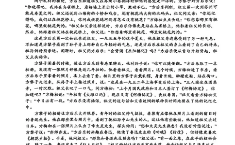 四川省成都市树德中学2025-2026学年高二上学期期末考试语文试题（图片版，含答案）_2026年02月高二试卷_260205四川省成都市树德中学2025-2026学年高二上学期期末（全）