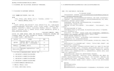 语文（福建卷01）（考试版A3）_中考复习资料_语数英物化_1语文中考复习_赠送：2025中考模拟题_2025年语文押题预测_语文（福建卷01）-2025年中考押题预测卷