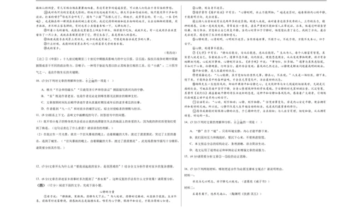 语文（福建卷01）（考试版A3）_中考复习资料_语数英物化_1语文中考复习_赠送：2025中考模拟题_2025年语文押题预测_语文（福建卷01）-2025年中考押题预测卷