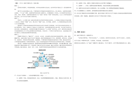 语文（福建卷01）（考试版A3）_中考复习资料_语数英物化_1语文中考复习_赠送：2025中考模拟题_2025年语文押题预测_语文（福建卷01）-2025年中考押题预测卷