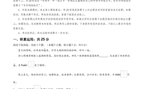 语文（西藏卷）（考试版A4）_中考复习资料_语数英物化_1语文中考复习_赠送：2025中考模拟题_2025年语文一模_语文（西藏卷）-2025年中考第一次全真模拟题