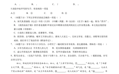语文（西藏卷）（考试版A4）_中考复习资料_语数英物化_1语文中考复习_赠送：2025中考模拟题_2025年语文一模_语文（西藏卷）-2025年中考第一次全真模拟题