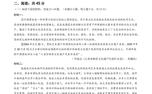 语文（西藏卷）（考试版A4）_中考复习资料_语数英物化_1语文中考复习_赠送：2025中考模拟题_2025年语文一模_语文（西藏卷）-2025年中考第一次全真模拟题