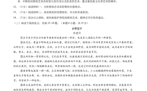 语文（西藏卷）（考试版A4）_中考复习资料_语数英物化_1语文中考复习_赠送：2025中考模拟题_2025年语文一模_语文（西藏卷）-2025年中考第一次全真模拟题
