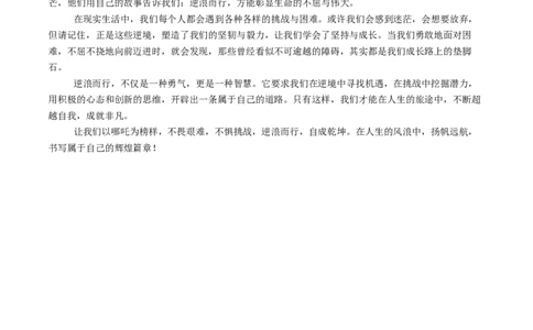 语文（济南卷）（参考答案及评分标准）_中考复习资料_语数英物化_1语文中考复习_赠送：2025中考模拟题_2025年语文二模_语文（济南卷）-2025年中考第二次全真模拟题