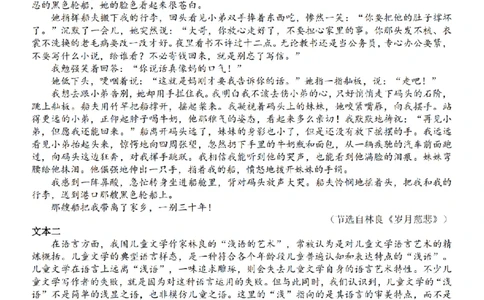 语文试题卷_副本_副本_2026年03月高二试卷_260326浙江省浙南名校联盟2026年高二年级下学期返校(开学)考试全科_01语文_浙江省浙南名校联盟高二年级下学期返校(开学)考试