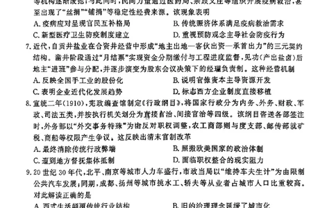 历史试题_2026年02月高二试卷_260205青桐鸣大联考2025-2026学年（上）高二年级2月期末考试_河南青桐鸣2025-2026学年高二上学期2月期末考试历史试题含答案