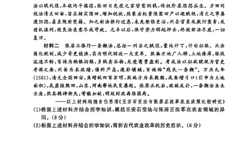历史试题_2026年02月高二试卷_260205青桐鸣大联考2025-2026学年（上）高二年级2月期末考试_河南青桐鸣2025-2026学年高二上学期2月期末考试历史试题含答案