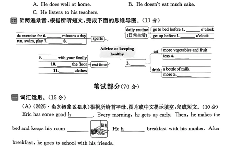 六年级（下）英语期中名校真题卷《译林版》_小升初语数英真题卷+真题专项