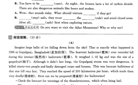 六年级（下）英语期中名校真题卷《译林版》_小升初语数英真题卷+真题专项