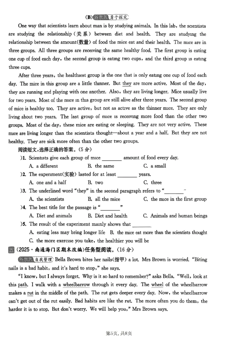 六年级（下）英语期中名校真题卷《译林版》_小升初语数英真题卷+真题专项