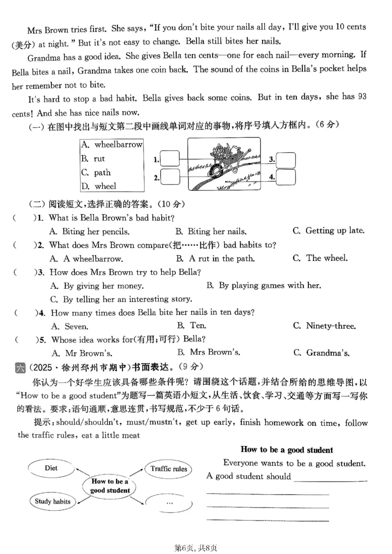 六年级（下）英语期中名校真题卷《译林版》_小升初语数英真题卷+真题专项