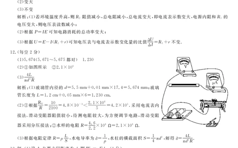 钦州2025-2026秋季期末高二物理答案_2026年02月高二试卷_260205广西钦州市2025-2026高二上学期期末教学质量检测（全）