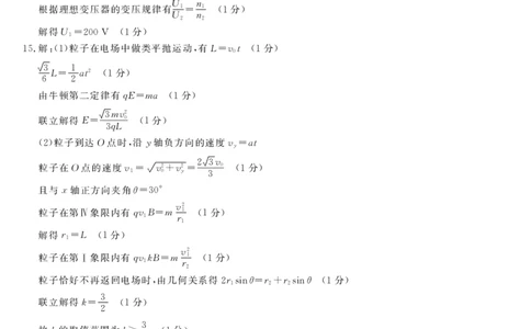 钦州2025-2026秋季期末高二物理答案_2026年02月高二试卷_260205广西钦州市2025-2026高二上学期期末教学质量检测（全）