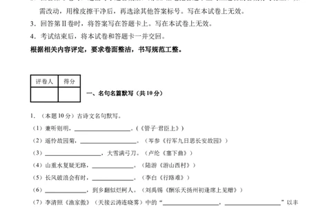 语文（盐城卷）（考试版A4）_中考复习资料_语数英物化_1语文中考复习_赠送：2025中考模拟题_2025年语文押题预测_语文（盐城卷）-2025年中考押题预测卷
