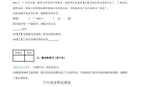 语文（盐城卷）（考试版A4）_中考复习资料_语数英物化_1语文中考复习_赠送：2025中考模拟题_2025年语文押题预测_语文（盐城卷）-2025年中考押题预测卷