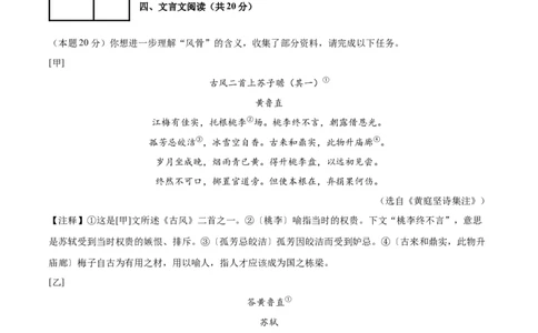 语文（盐城卷）（考试版A4）_中考复习资料_语数英物化_1语文中考复习_赠送：2025中考模拟题_2025年语文押题预测_语文（盐城卷）-2025年中考押题预测卷