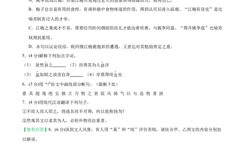 语文（盐城卷）（考试版A4）_中考复习资料_语数英物化_1语文中考复习_赠送：2025中考模拟题_2025年语文押题预测_语文（盐城卷）-2025年中考押题预测卷