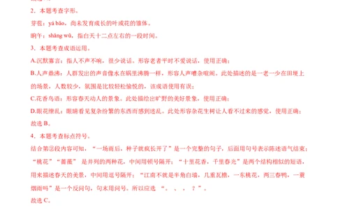 语文（重庆）（全解全析）_中考复习资料_语数英物化_1语文中考复习_赠送：2025中考模拟题_2025年语文二模_语文（重庆卷）-2025年中考第二次全真模拟题