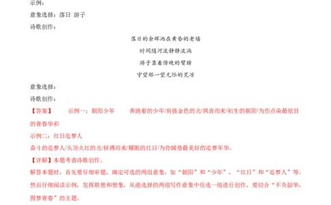 语文（重庆）（全解全析）_中考复习资料_语数英物化_1语文中考复习_赠送：2025中考模拟题_2025年语文二模_语文（重庆卷）-2025年中考第二次全真模拟题