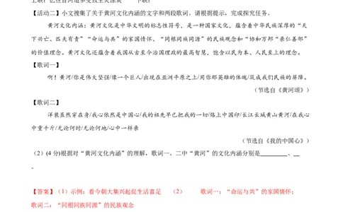 语文（重庆）（全解全析）_中考复习资料_语数英物化_1语文中考复习_赠送：2025中考模拟题_2025年语文二模_语文（重庆卷）-2025年中考第二次全真模拟题