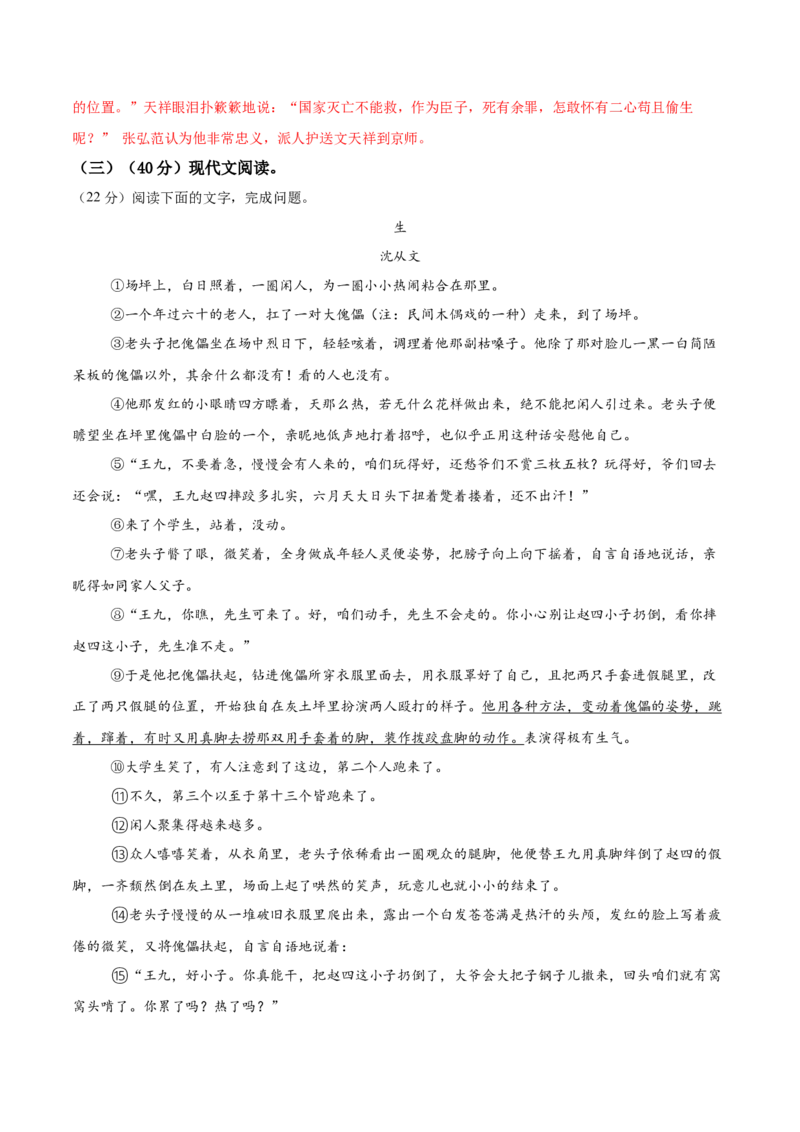 语文（重庆）（全解全析）_中考复习资料_语数英物化_1语文中考复习_赠送：2025中考模拟题_2025年语文二模_语文（重庆卷）-2025年中考第二次全真模拟题