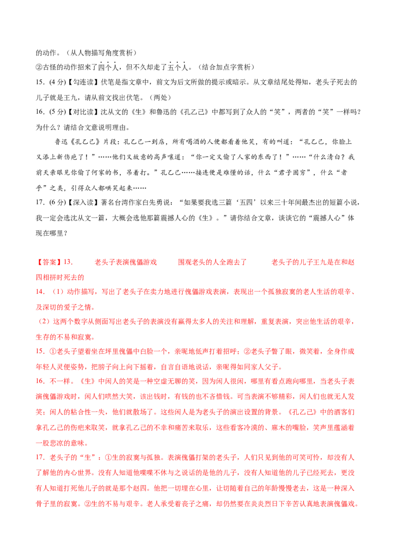 语文（重庆）（全解全析）_中考复习资料_语数英物化_1语文中考复习_赠送：2025中考模拟题_2025年语文二模_语文（重庆卷）-2025年中考第二次全真模拟题