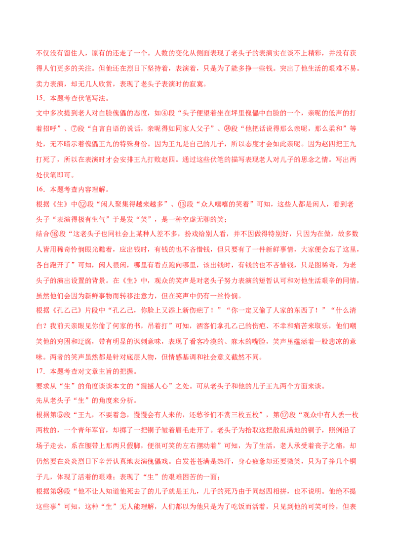 语文（重庆）（全解全析）_中考复习资料_语数英物化_1语文中考复习_赠送：2025中考模拟题_2025年语文二模_语文（重庆卷）-2025年中考第二次全真模拟题