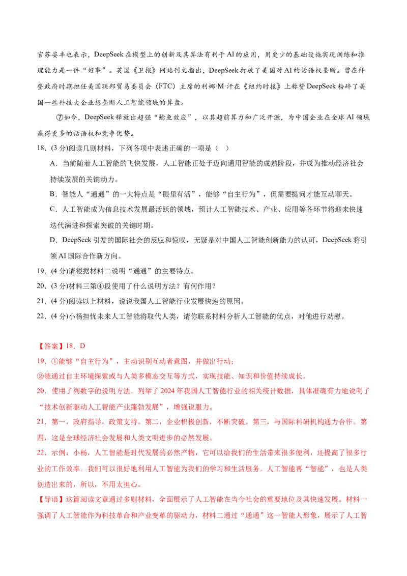 语文（重庆）（全解全析）_中考复习资料_语数英物化_1语文中考复习_赠送：2025中考模拟题_2025年语文二模_语文（重庆卷）-2025年中考第二次全真模拟题