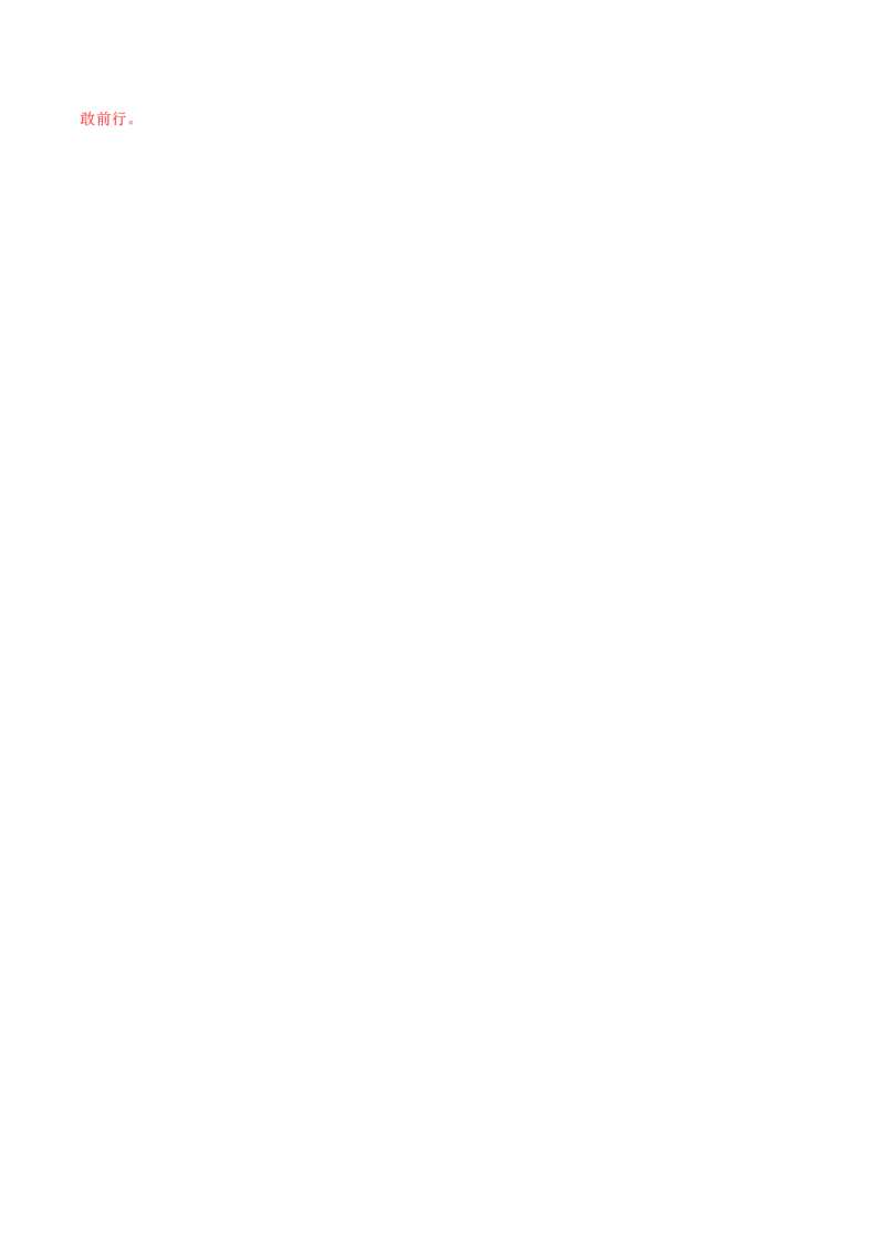 语文（重庆）（全解全析）_中考复习资料_语数英物化_1语文中考复习_赠送：2025中考模拟题_2025年语文二模_语文（重庆卷）-2025年中考第二次全真模拟题