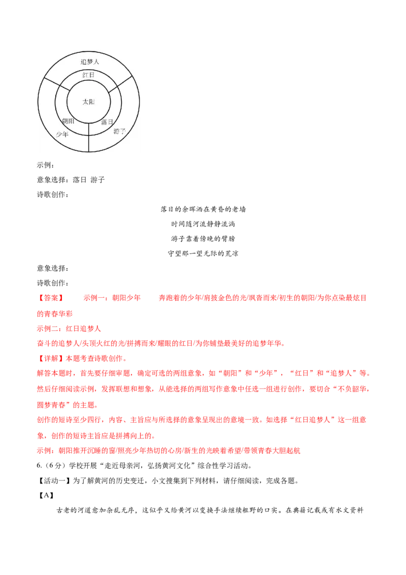 语文（重庆）（全解全析）_中考复习资料_语数英物化_1语文中考复习_赠送：2025中考模拟题_2025年语文二模_语文（重庆卷）-2025年中考第二次全真模拟题