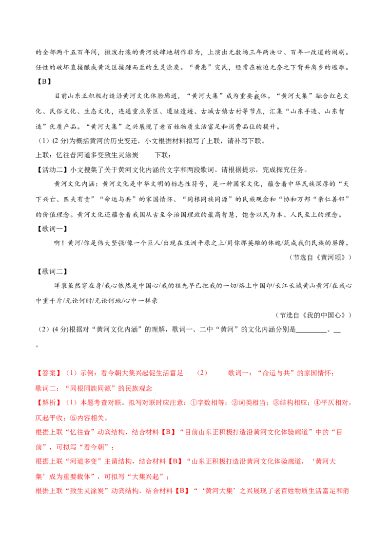 语文（重庆）（全解全析）_中考复习资料_语数英物化_1语文中考复习_赠送：2025中考模拟题_2025年语文二模_语文（重庆卷）-2025年中考第二次全真模拟题
