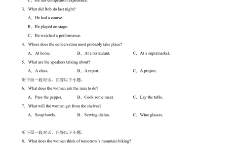 长沙市雅礼中学2025-2026学年高一上学期期末考试英语试卷（含答案，含听力原文无音频）_2026年02月高一试卷_260207湖南省长沙市雅礼中学2025-2026学年高一上学期期末考试