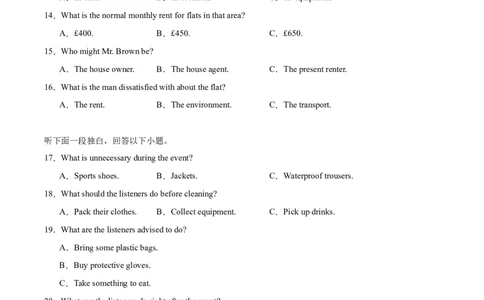 长沙市雅礼中学2025-2026学年高一上学期期末考试英语试卷（含答案，含听力原文无音频）_2026年02月高一试卷_260207湖南省长沙市雅礼中学2025-2026学年高一上学期期末考试