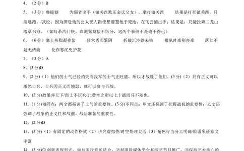 语文（辽宁卷）（参考答案及评分标准）_中考复习资料_语数英物化_1语文中考复习_赠送：2025中考模拟题_2025年语文三模_语文（辽宁卷）-2025年中考第三次模拟考试