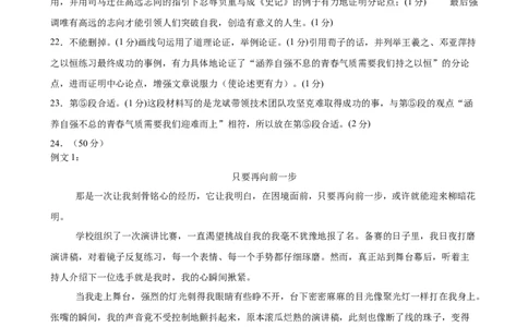 语文（辽宁卷）（参考答案及评分标准）_中考复习资料_语数英物化_1语文中考复习_赠送：2025中考模拟题_2025年语文三模_语文（辽宁卷）-2025年中考第三次模拟考试
