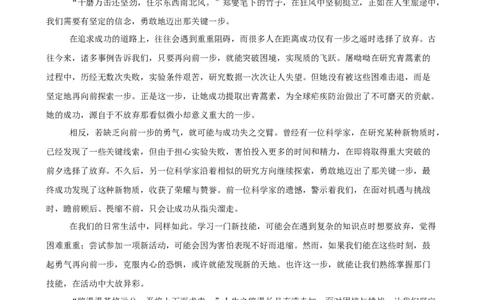 语文（辽宁卷）（参考答案及评分标准）_中考复习资料_语数英物化_1语文中考复习_赠送：2025中考模拟题_2025年语文三模_语文（辽宁卷）-2025年中考第三次模拟考试