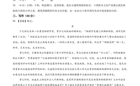 语文（福建卷）（参考答案及评分标准）_中考复习资料_语数英物化_1语文中考复习_赠送：2025中考模拟题_2025年语文二模_语文（福建卷）-2025年中考第二次全真模拟题