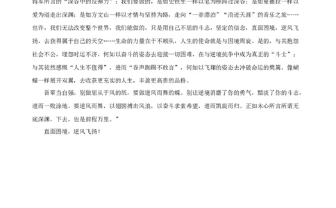 语文（浙江专用）（参考答案及评分标准）_中考复习资料_语数英物化_1语文中考复习_赠送：2024中考模拟题_三模（40套）_语文（浙江专用）