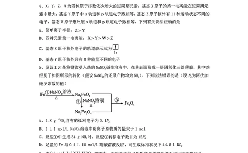 山西省阳泉市2025-2026学年高二第二学期开学检测化学试题_2026年03月高二试卷_260317山西省阳泉市2025-2026学年高二第二学期开学检测（全科）