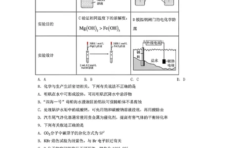 山西省阳泉市2025-2026学年高二第二学期开学检测化学试题_2026年03月高二试卷_260317山西省阳泉市2025-2026学年高二第二学期开学检测（全科）